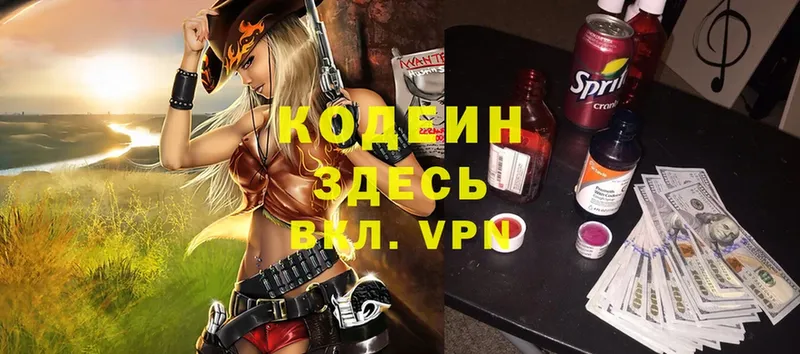 Кодеин Purple Drank  omg   Копейск 