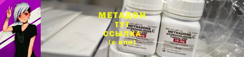 МЕТАДОН methadone  Копейск 