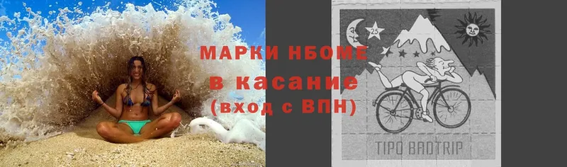 Марки NBOMe 1,5мг  Копейск 